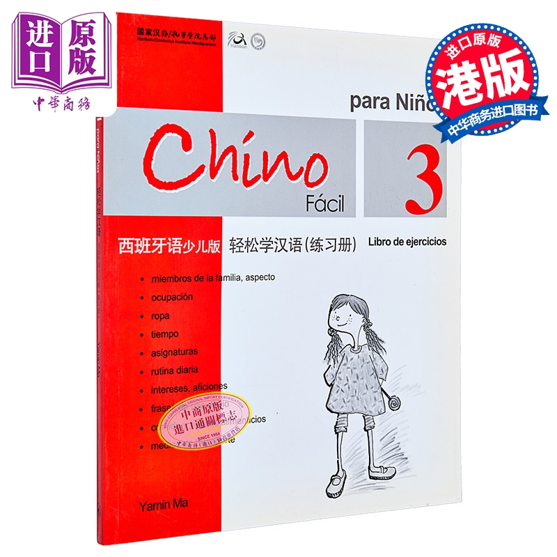 现货 Chinese Made Easy for Kids  Workbook3 轻松学汉语(西班牙语简体少儿版)练习册三【中商原版】