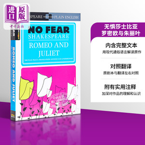 预售无惧莎士比亚：罗密欧与朱丽叶 No Fear Shakespeare Romeo and Juliet英文原版 SparkNotes