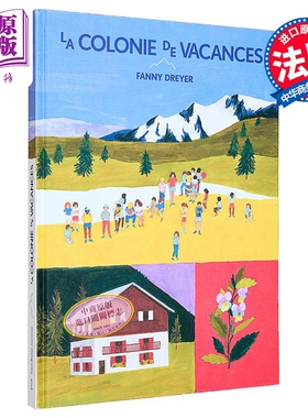 【法文版】法语绘本 夏令营 La Colonie de vacances 法文原版 Fanny Dreyer 法文绘本【中商原版】