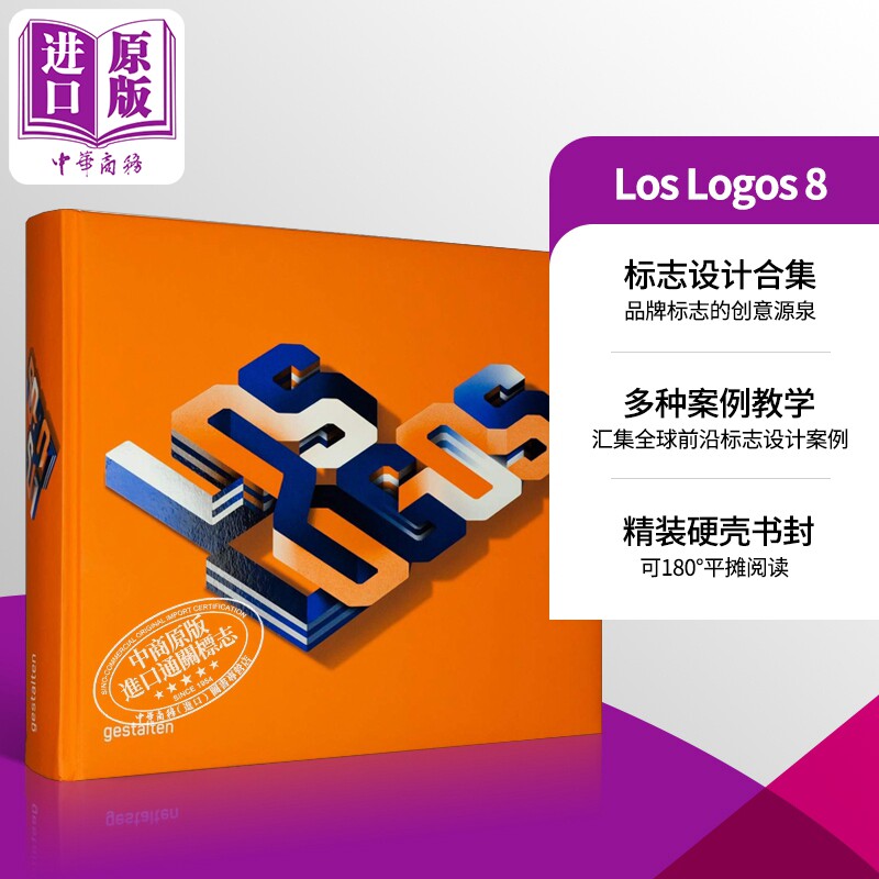 现货 标志视线8 进口艺术 艺术设计 Los Logos 8 Gestalten Die Gestalten Verlag 精装 标志设计平面设计【中商原版】