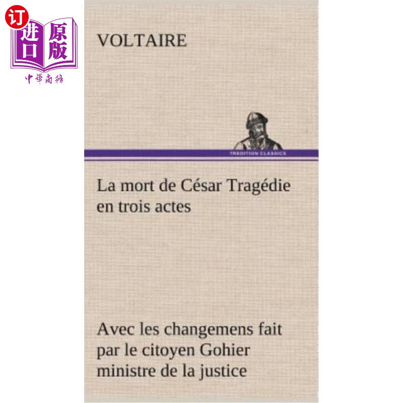 海外直订法语 La mort de César Tragédie en trois actes - avec les changemens fait par le citoy 凯撒之死悲剧分三幕—