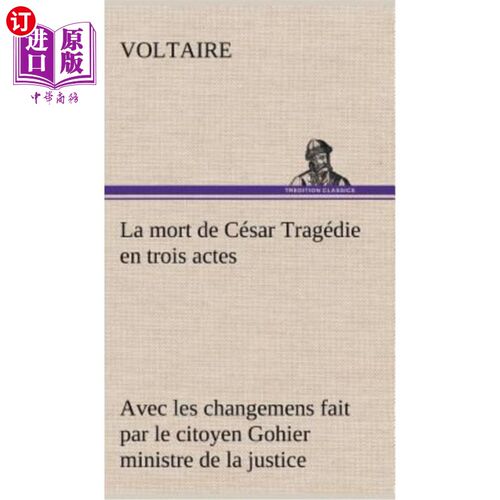 海外直订法语 La mort de César Tragédie en trois actes - avec les changemens fait par le citoy 凯撒之死悲剧分三幕—