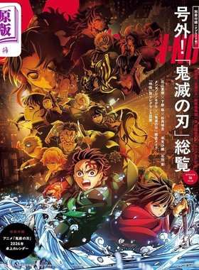 鬼灭之刃无限城MensNon-no