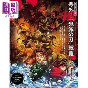 附送鬼灭之刃2026年台历 鬼灭之刃无限城 Non 预售 NON 2026年1 Mens 日韩 日文原版 2月合并号 中商原版 MEN’S