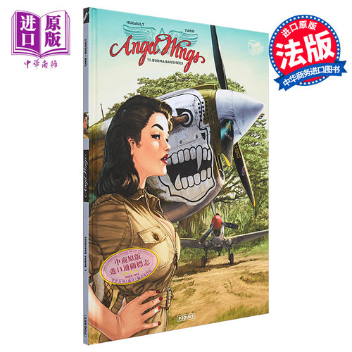 现货法漫天使之翼卷1