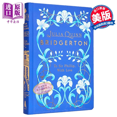 布里奇顿原著小说第5部 豪华收藏刷边书美版精装 Bridgerton 英文原版布里奇顿家族名门韵事布里杰顿家族