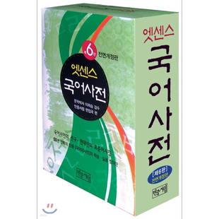 Essence韩语词典 第6版全面修订版 韩文原版 韩版 韩语版 엣센스 국어사전【中商原版】