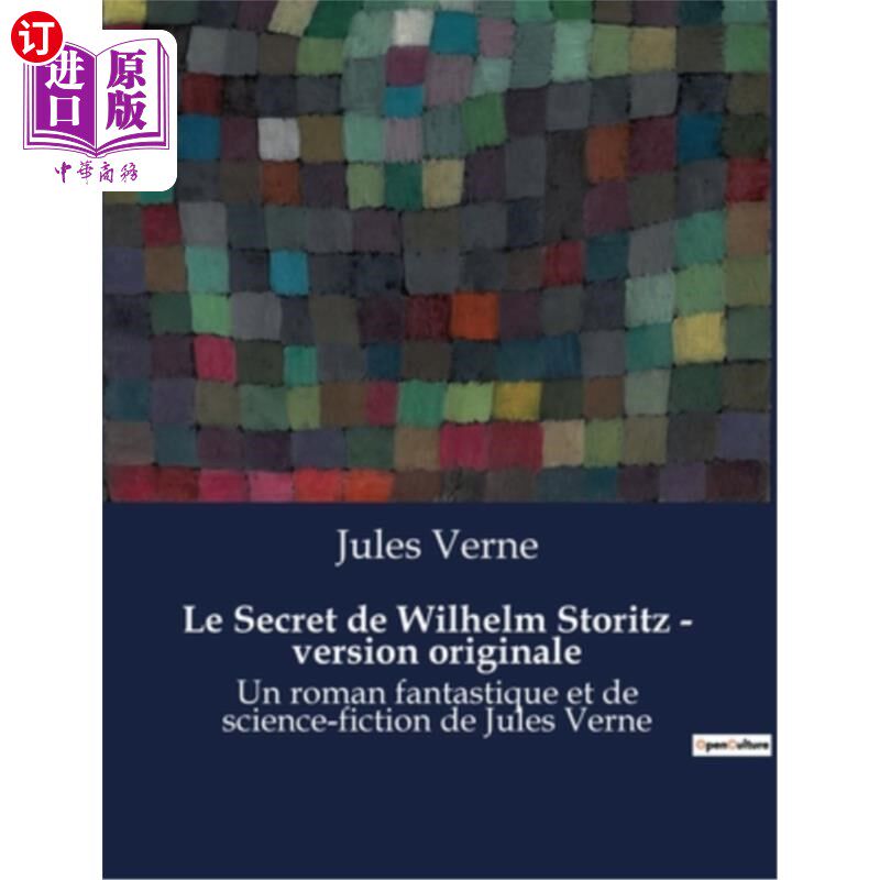 海外直订法语 Le Secret de Wilhelm Storitz - version originale: Un roman fantastique et de sci 威廉·斯托里茨的秘密-