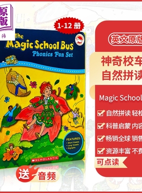 学乐神奇校车自然拼读套装12册 Magic School Bus Phonics 英文原版 儿童绘本读物 科普启蒙 内容丰富 轻松学习【中商原版】