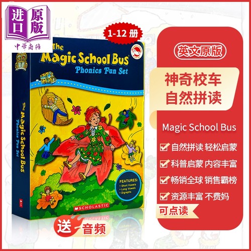 学乐神奇校车自然拼读套装12册