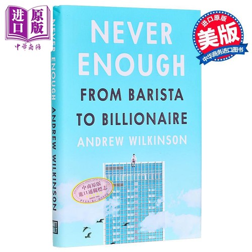 永远不够 为什么你不想成为亿万富翁 Never Enough 英文原版 Andrew Wilkinson 经济与管理 励志 自我提升【中商原版】
