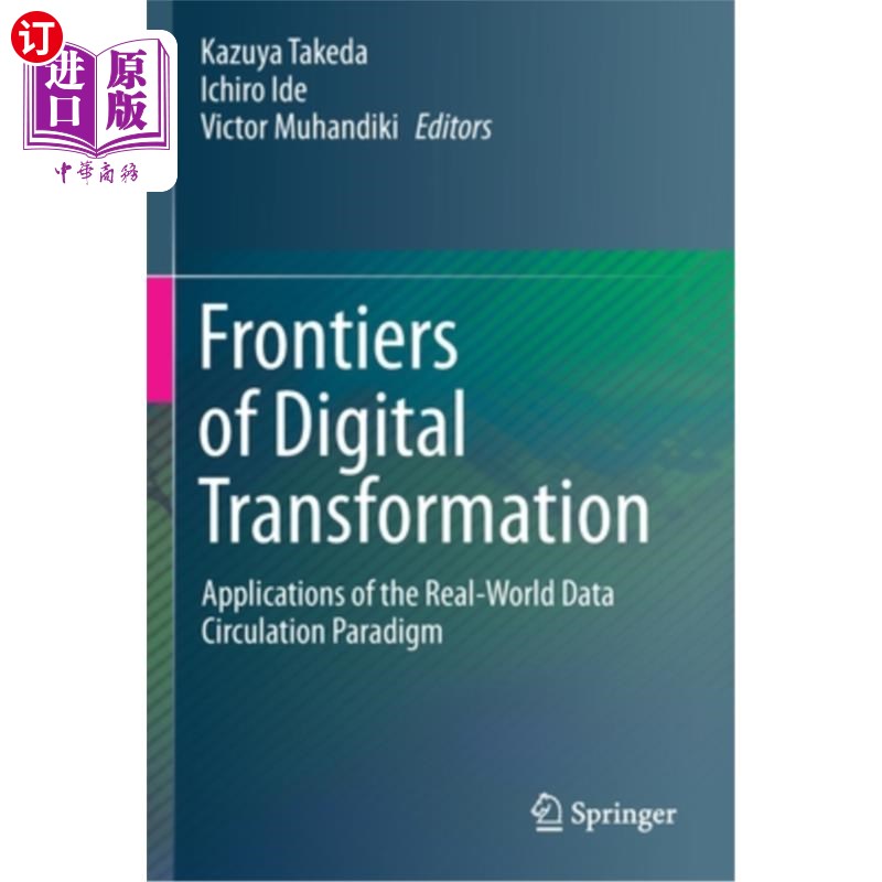 海外直订Frontiers of Digital Transformation: Applications of the Real-World Data Circula 数字转型前沿:现实世界数据流通