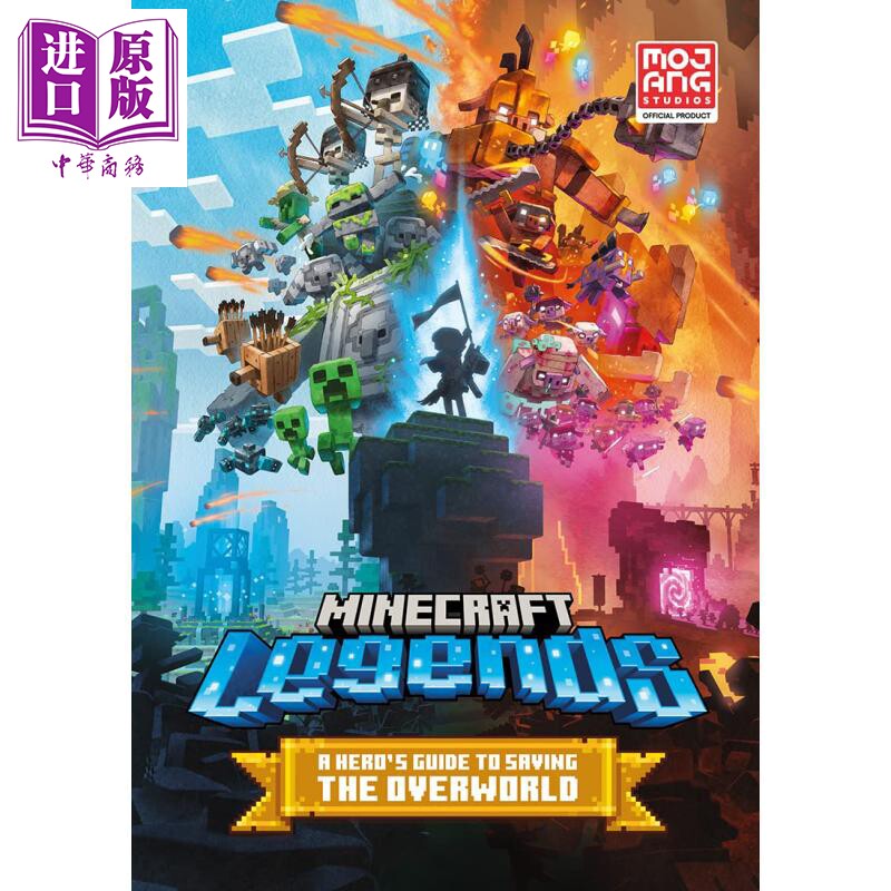 我的世界传奇指南英文原版