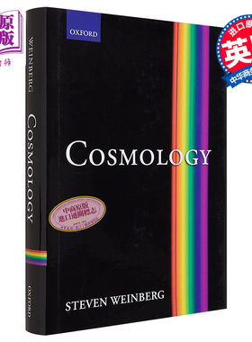 预售 宇宙论 诺贝尔物理学奖 精装 豆瓣阅读 英文原版 Cosmology 史蒂文 温伯格 Steven Weinberg【中商原版】