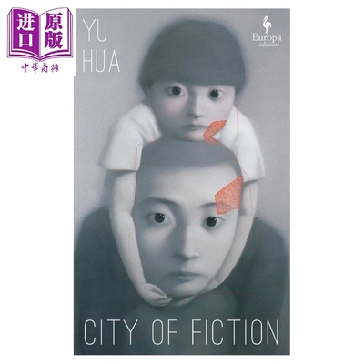 预售 余华 文城 英文原版 混乱年代小人物故事 张晓刚封面 City of Fiction Yu Hua 余华作品正版余华小说英文版余华书 中国现当代