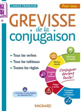 Grevisse动词变位 法文原版 Grevisse de la conjugaison Benedicte Gaillard【中商原版】