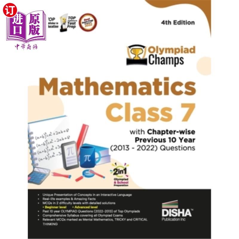 海外直订Olympiad Champs Mathematics Class 7 with Chapter-wise Previous 10 Year (2013 - 2 奥数冠军数学班7与章节明智