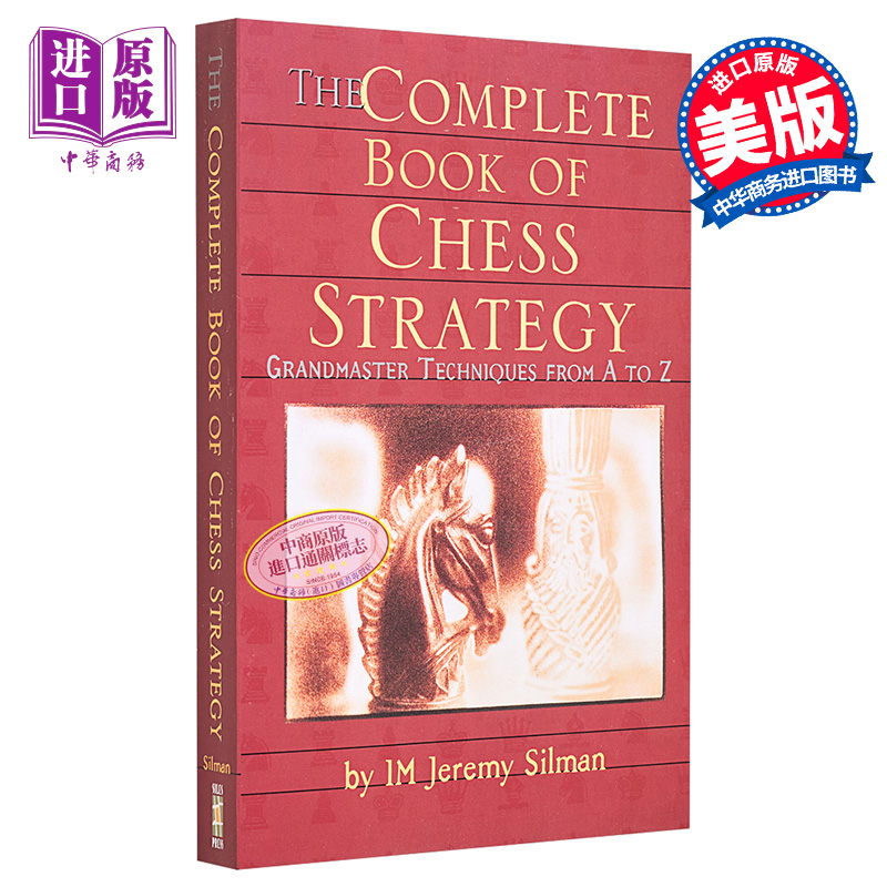 现货 国际象棋战略全集 从A到Z的大师技巧 英文原版 The Complete Book of Chess Strategy Jeremy Silman【中商原版】 书籍/杂志/报纸 原版其它 原图主图