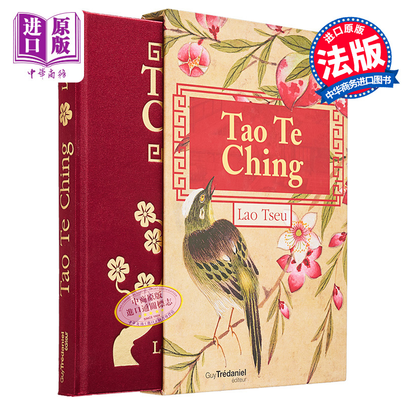 道德经 全彩内页 布面 套盒 Tao Te Ching 法文原版 Lao Tseu 老子 哲学理论与方法论 法文社科【中商原版】