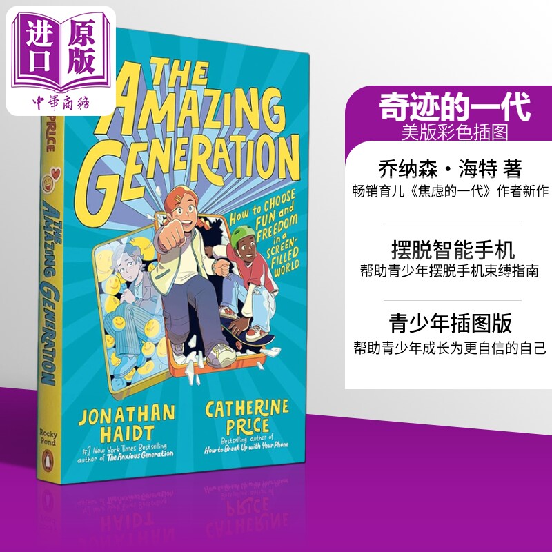 预售 乔纳森海特 奇迹的一代 英文原版 The Amazing Generation Jonathan Haidt 焦虑的一代 The Anxious Generation 同作者