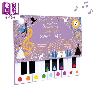 小猫头鹰社管弦乐队天鹅湖