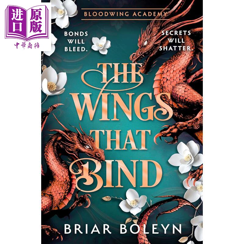 血翼学院系列 第3部 束缚之翼 The Wings That Bind 英文原版 Briar Boleyn 奇幻 爱情 小说【中商原版】