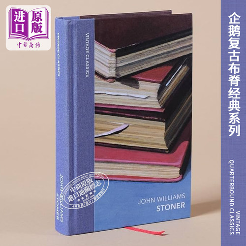 企鹅复古布脊经典系列斯通纳