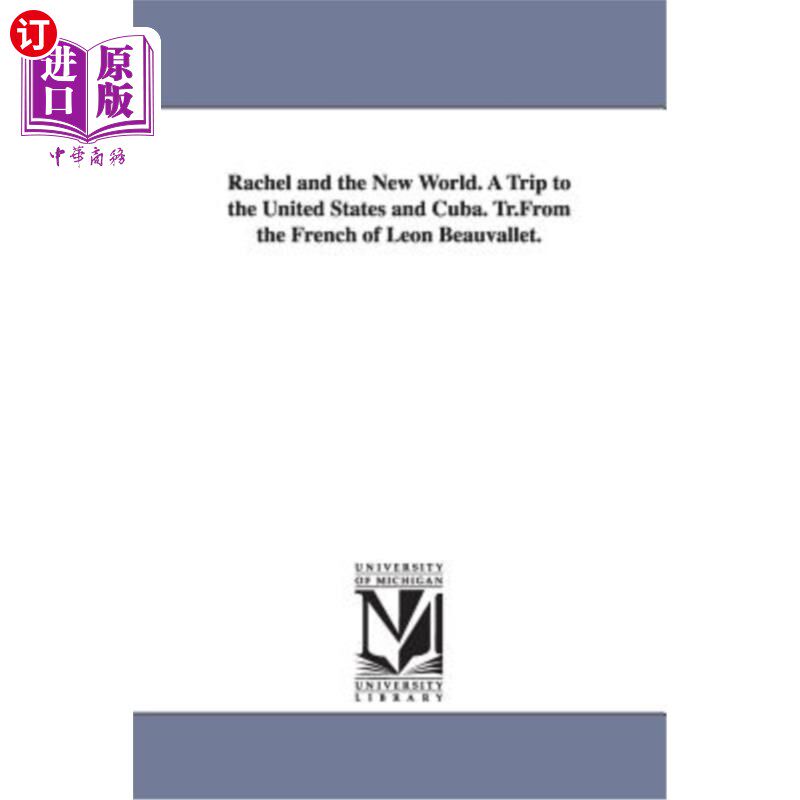 海外直订Rachel and the New World. a Trip to the United States and Cuba. Tr.from the Fren 瑞秋和新世界。美国和古巴之属于什么档次？