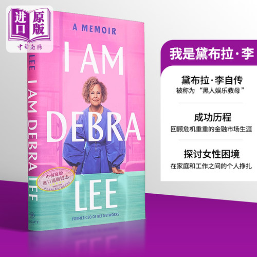 现货 黛布拉 李自传 我是黛布拉 李 推特董事会非裔 I Am Debra Lee A Memoir 英文原版 Debra Lee 名人传记【中商原版】