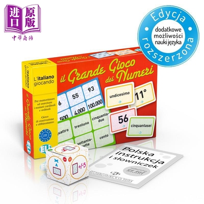 意大利语原版语言宾果游戏