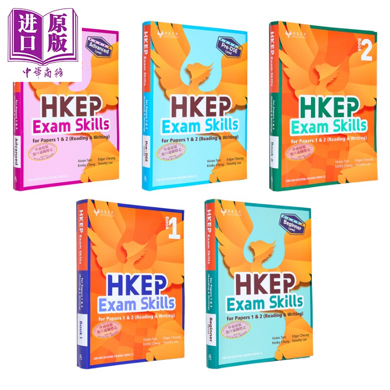 香港中学文凭考试DSE 英国语文科试卷一及试卷二 阅读及写作技巧书 应试指南 HKEP Exam Skills for Papers 1 & 2【中商原版】