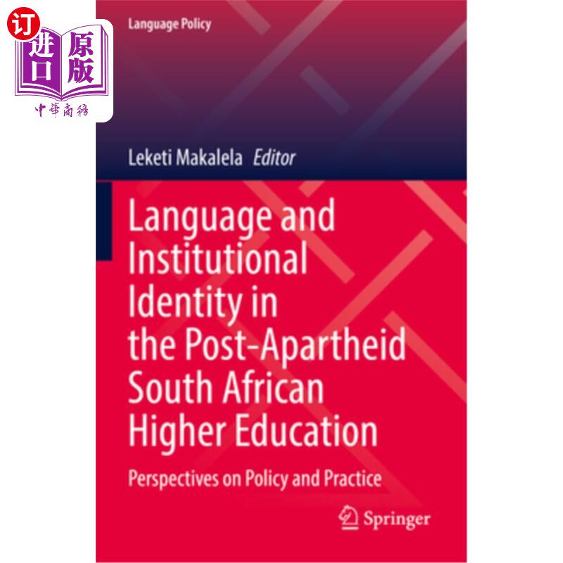 海外直订Language and Institutional Identity in the Post-Apartheid South African Higher E 后种族隔离时代南非高等教育