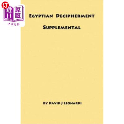 Egyptian Decipherment Supplemental: Selections from the book entitled Egyptian H 埃及文字解译补充：选自《埃【中商原版】