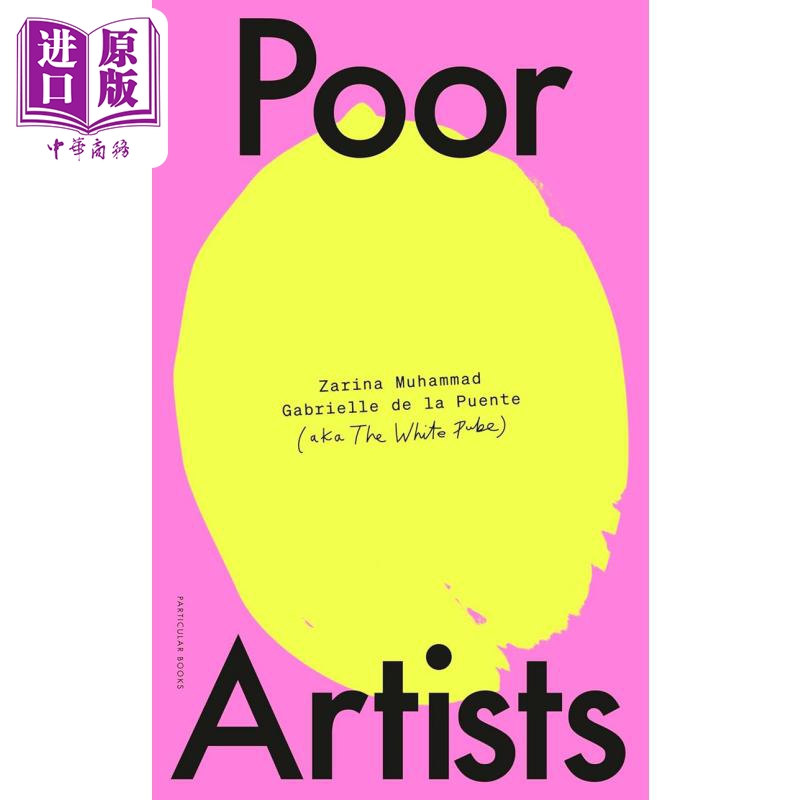 贫穷的艺术家TheWhitePube