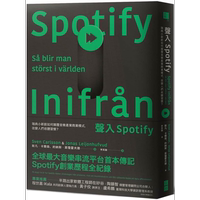 聲入Spotify：瑞典小新創(chuàng)如何顛覆音樂產業(yè)商業(yè)模式，改變人們收聽習慣？港臺原版 斯凡.卡爾森, 【中商原版】