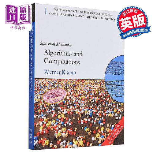 统计力学算法与计算牛津大学