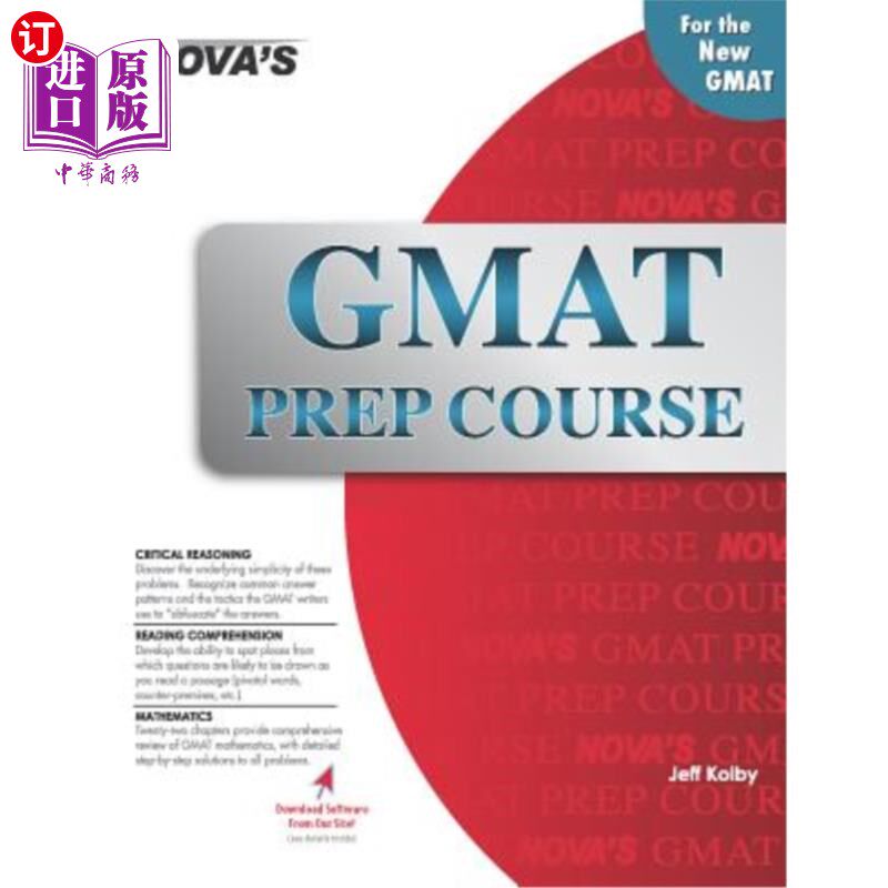 海外直订GMAT Prep Course GMAT预备课程