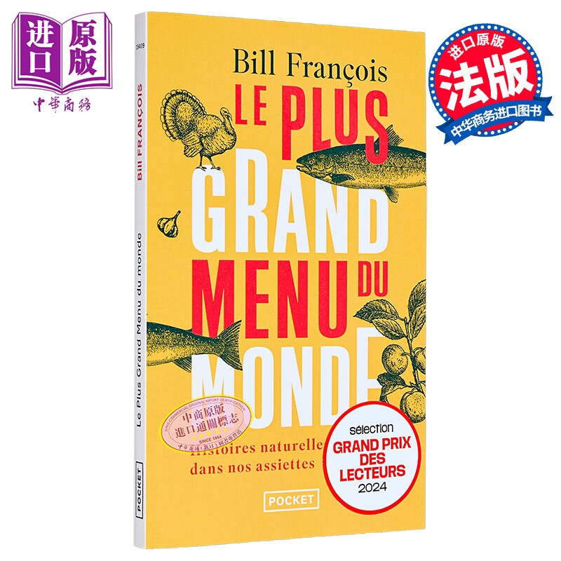 【法文版】餐盘上的趣味历史 米其林名厨Guy Savoy作序 Le Plus Grand Menu du monde 法文原版 Bill Francois【中商原版】