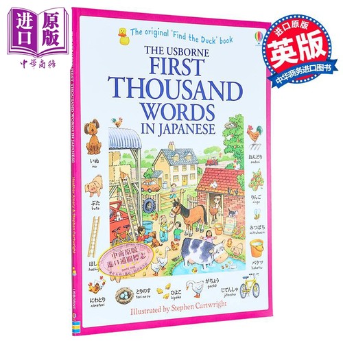 【日文版】看图识1000日语单词 First Thousand Words in Japanese 日文原版 日英双语 小语种 Usborne【中商原版】