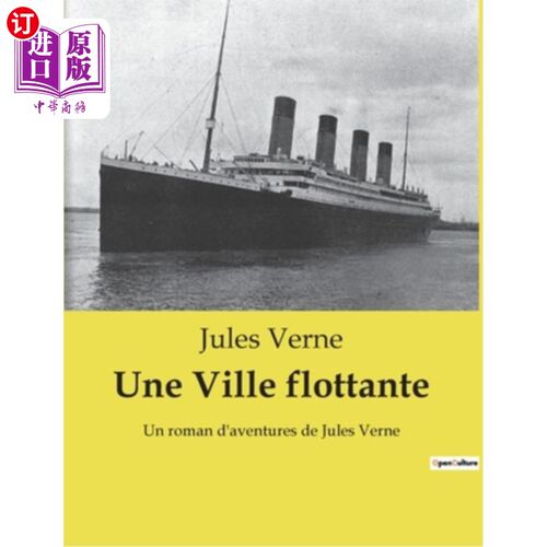 海外直订法语 Une Ville flottante: Un roman d'aventures de Jules Verne 漂浮的城市:儒勒·凡尔纳的冒险小说