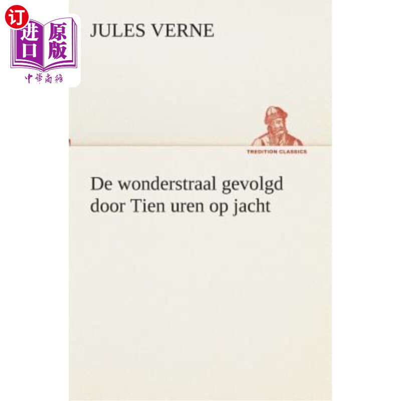 海外直订荷兰语 De wonderstraal gevolgd door Tien uren op jacht 这艘神奇的船随后航行了十个小时