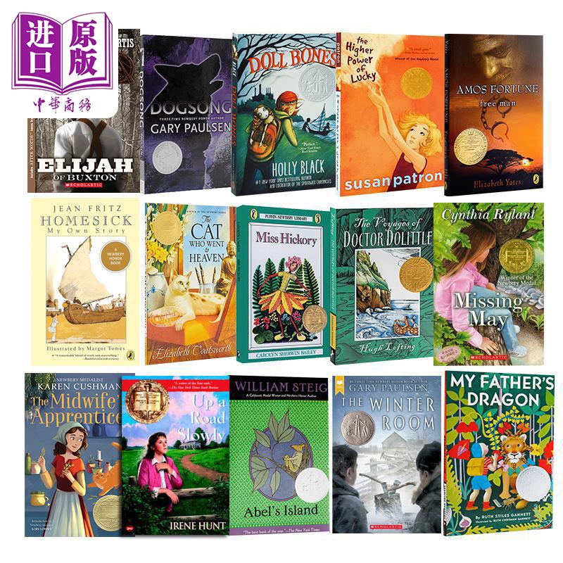 纽伯瑞获奖书单15册高年级