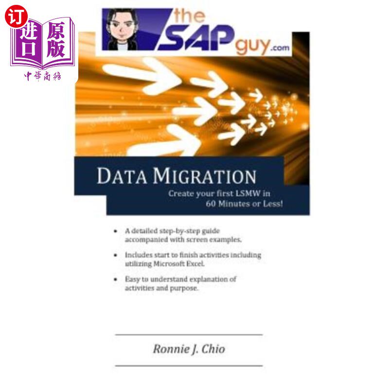 海外直订SAP Data Migration - Creating your first LSMW in 60 minutes or LESS! SAP数据迁移-在60分钟或更短的时间内创建