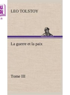 海外直订法语 La guerre et la paix, Tome III 战争与和平，第三卷