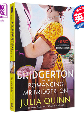 布里奇顿 Romancing Mr Bridgerton Bridgerton Family 英文原版 柏捷顿家族 名门韵事4 Julia Quinn【中商原版】