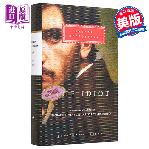 陀思妥耶夫斯基 白痴 英文原版 Everyman s Library Classics The Idiot With Ribbon Book Mark Fyodor Dostoevsky【中商原?