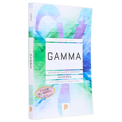 现货伽玛探索欧拉常数