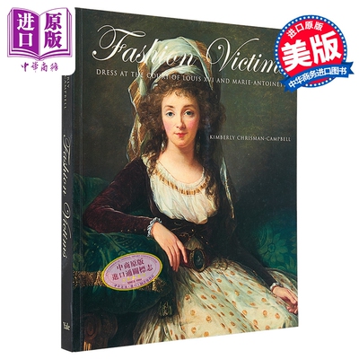 FashionVictims时尚受害者