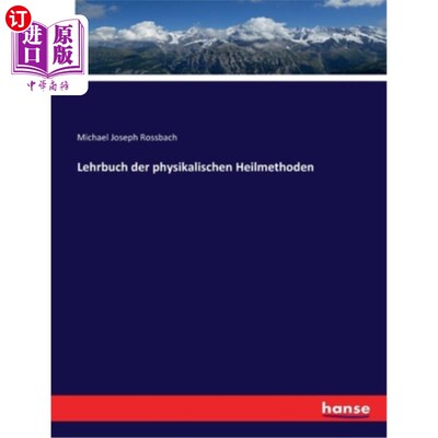 海外直订德语 Lehrbuch der physikalischen Heilmethoden 这里是物理治疗教科书