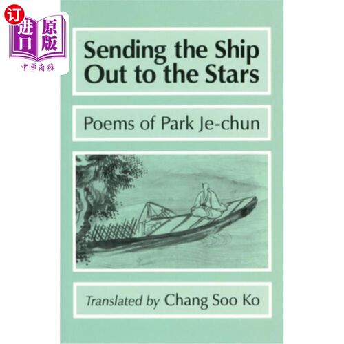海外直订Sending the Ship Out to the Stars 把船送上星空